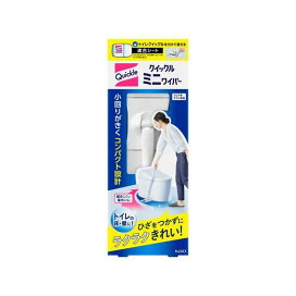 クイックル ミニワイパー トイレ床掃除用 1本 【クイックル】 住居用 掃除用品