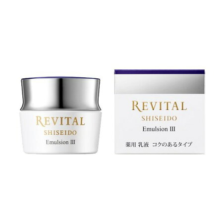 リバイタル エマルジョン III a 50g 【リバイタル(REVITAL)】 乳液