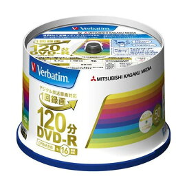 バーベイタム DVD-R(CPRM) 録画用 120分 1-16倍速 50枚 VHR12JP50V4 1セット 【バーベイタム】 AV記録メディア