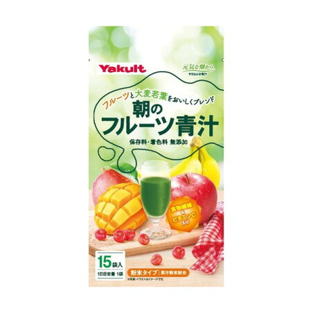 ヤクルト 朝のフルーツ青汁 7g*15袋入 【元気な畑】 大麦若葉青汁