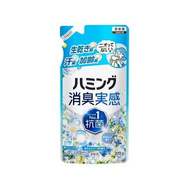 ハミング消臭実感 ホワイトソープの香り つめかえ用 370g 【ハミング】 柔軟剤