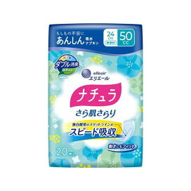 ナチュラ さら肌さらり よれスッキリ 吸水ナプキン 24cm 50cc 20枚入 【ナチュラ】 尿もれ用シート・パッド