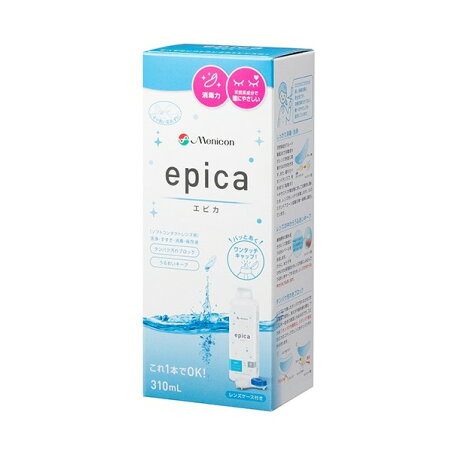 メニコン エピカ 310ml 【エピカ】 ソフトレンズ用洗浄・すすぎ・消毒・保存