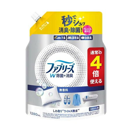 ファブリーズ W除菌 消臭スプレー 衣類・布製品用 詰替 1280ml 【ファブリーズ(febreze)】ほのかな緑茶 / 香りが残らない / 無香料 アルコール成分