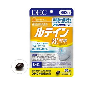 DHC ルテイン光対策 60日分 60粒 【DHC サプリメント】 ルテイン(機能性表示食品)