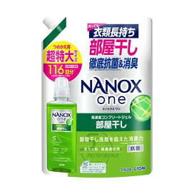 ナノックスワン 部屋干し フォレストグリーンの香り つめかえ用 超特大 1160g 【NANOXone】 洗濯洗剤