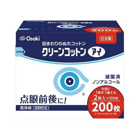 オオサキメディカル クリーンコットン アイ 2枚×100包入 脱脂綿
