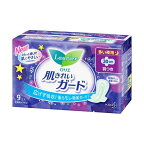 ロリエ 肌きれいガード 多い夜用 羽つき 9個入