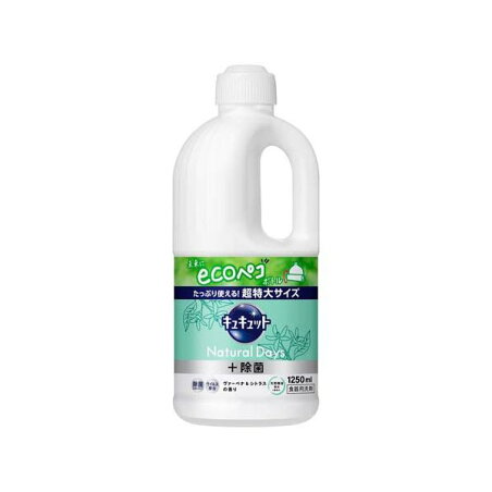 キュキュット Natural Days +除菌 ヴァ—ベナ＆シトラスの香り 詰め替え 1250ml 【キュキュット】 台所用洗剤