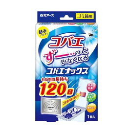 コバエナックス ゴミ箱用 1コ入 【白元アース】 虫除け(虫よけ)
