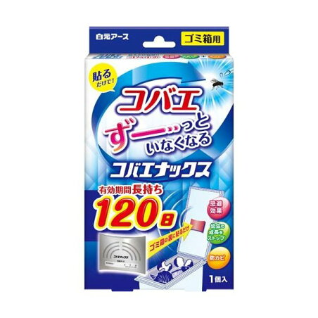 コバエナックス ゴミ箱用 1コ入 【白元アース】 虫除け(虫よけ)