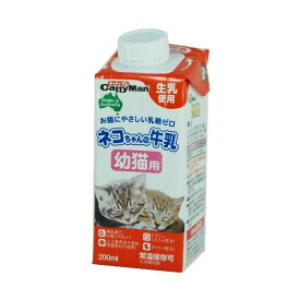 キャティーマン ネコちゃんの牛乳 幼猫用 200ml 【キャティーマン】 猫用ミルク・ドリンク