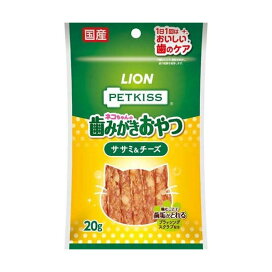 ペットキッス ネコちゃんの歯みがきおやつ ササミ＆チーズ 20g 【ペットキッス】 猫用おやつ