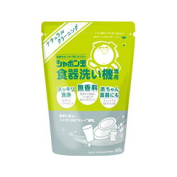 シャボン玉 食器洗い機専用 500g 【シャボン玉石けん】 台所用洗剤
