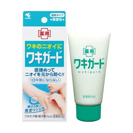 小林製薬 ワキガード ワキガ・汗臭・制汗用ジェル 50g デオドラント クリーム・ジェル