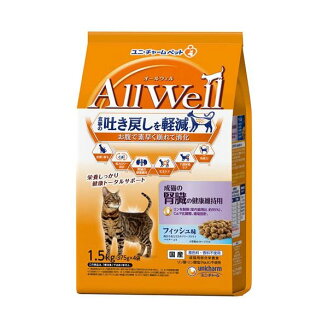 オールウェル(AllWell) キャットフード 成猫の腎臓健康維持 フィッシュ味 1.5kg(375g...