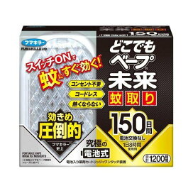どこでもベープ未来蚊取り 150日セット 1セット 【どこでもベープ】 蚊取り用品
