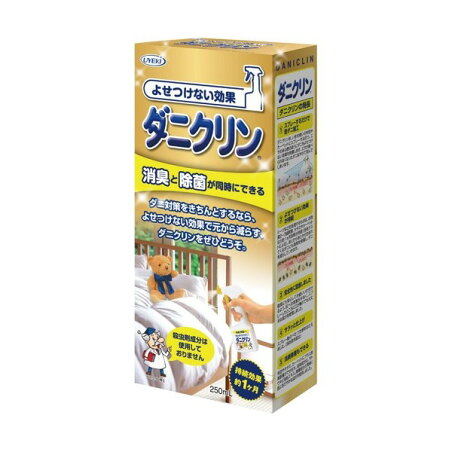 ダニクリン 消臭・除菌 本体 250ml 【ダニクリン】 ダニ対策