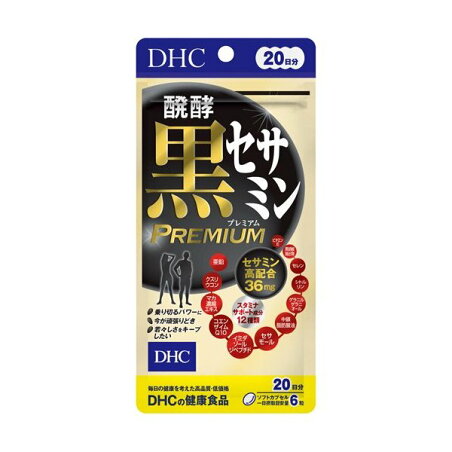 DHC 醗酵黒セサミン プレミアム 20日分 58.8g 【DHC】 フラボノイド・ポリフェノール類