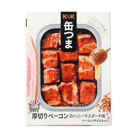 K＆K 缶つま 厚切りベーコンのハニーマスタード味 65g 【K＆K 缶つま】 惣菜缶詰