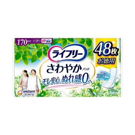 ライフリー さわやかパッド 女性用 尿ケアパッド 170cc 長時間・夜でも安心用 48枚入 【ライフリー】 尿もれ用シート・パッド