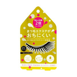 まつ毛＆エクステコート美容液 約140回分 化粧品