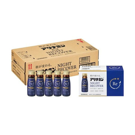 アリナミンナイトリカバー 50ml*50本入 【アリナミン】 医薬部外品 目的別