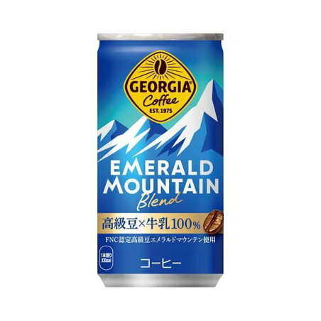 ジョージア エメラルドマウンテンブレンド 185g*30本入 【ジョージア】 コーヒー飲料