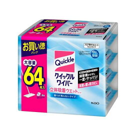 クイックルワイパー立体吸着ウエットシート 香りが残らないタイプ ジャンボパック 64枚 【クイックル】 住居用 掃除用品