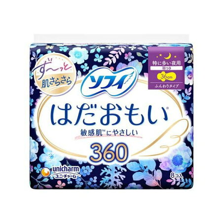 ソフィ はだおもい 360 特に多い夜用 生理用品 ナプキン 8枚 【ソフィはだおもい】 生理用ナプキン