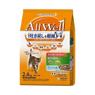 オールウェル(AllWell) キャットフード 室内猫用 贅沢素材入り フィッシュ味 2.4kg(48...