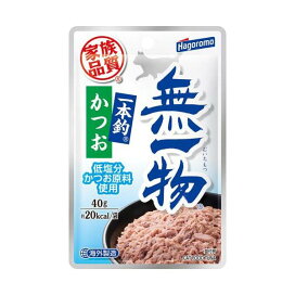 無一物 パウチ かつお一本釣り漁法 40g キャットフード(猫缶・パウチ・一般食)