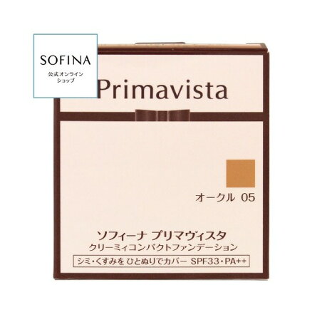 プリマヴィスタ クリーミィコンパクトファンデーション オークル 05 10g 【プリマヴィスタ(Primavista)】 エマルジョンファンデーション