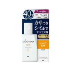 ルシード薬用トータルケア乳液100ml【ルシード(LUCIDO)】