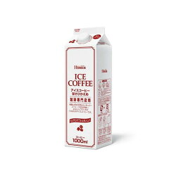 HOMER アイスコーヒー 甘さひかえめ 1L×12本入 【ホーマー(HOMER)】 コーヒー飲料