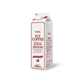 HOMER アイスコーヒー 甘さひかえめ  1L×12本入 【ホーマー(HOMER)】 コーヒー飲料