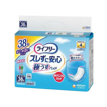 ライフリー ズレずに安心 うす型紙パンツ専用尿とりパッド 4回吸収 38枚 【ライフリー】 尿とりパッド