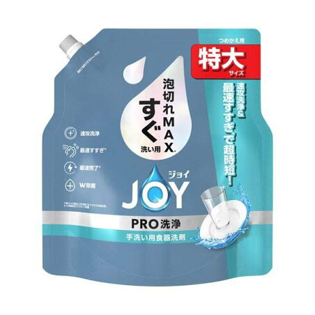 ジョイ PRO洗浄 食器用洗剤 詰替 【ジョイ(Joy)】 すぐ洗い用 650m / まとめ洗い用 650ml / すぐ洗い用 920ml / まとめ洗い用 920ml