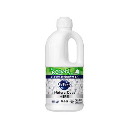 キュキュット Natural Days +除菌 無香性 詰め替え 1250ml 【キュキュット】 台所用洗剤
