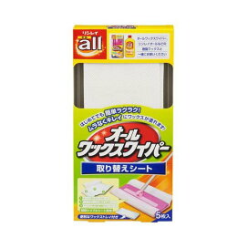 オール ワックスワイパー 取り替えシート 5枚入 【リンレイ オール】 掃除道具