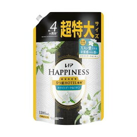 レノア ハピネス 柔軟剤 5つ星HOTEL推奨 ホワイトブーケ&リネンの香り 詰替 超特大 1285ml 柔軟剤