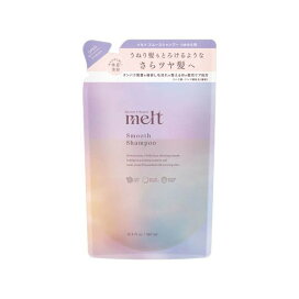 メルト スムースシャンプー つめかえ用 380ml 【melt】 シャンプー