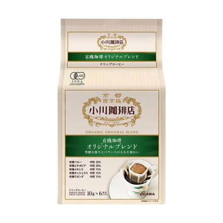 小川珈琲店 有機珈琲 オリジナルブレンド ドリップコーヒー 10g*6杯分 【小川珈琲店】 レギュラーコーヒー