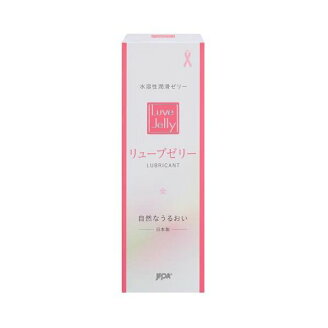 リューブゼリー うるおい 55g 【リューブゼリー】 潤滑剤