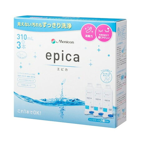 メニコン エピカ 310ml*3本入 【エピカ】 ソフトレンズ用洗浄・すすぎ・消毒・保存