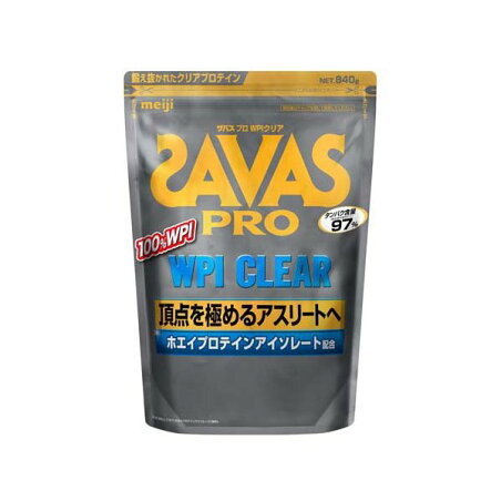ザバス PRO WPI クリア 840g 【ザバス(SAVAS)】