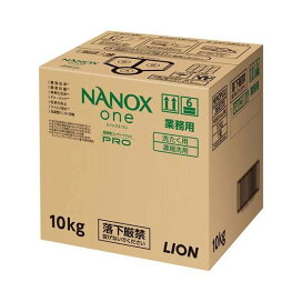 ナノックス ワン PRO 高濃度 洗濯洗剤 詰め替え 業務用 10kg 【NANOXone】 洗濯洗剤