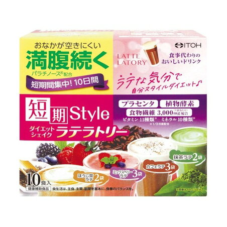 短期スタイル ダイエットシェイク ラテラトリー 25g*10袋入 【井藤漢方】 パラチノース