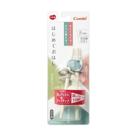 コンビ はじめておはし 右手用 ぞう(BL) 食器 食事セット コンビ Combi 1膳 食器・食事用品
