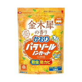 かおりパラゾールノンカット袋入 金木犀の香り 700g 防虫剤